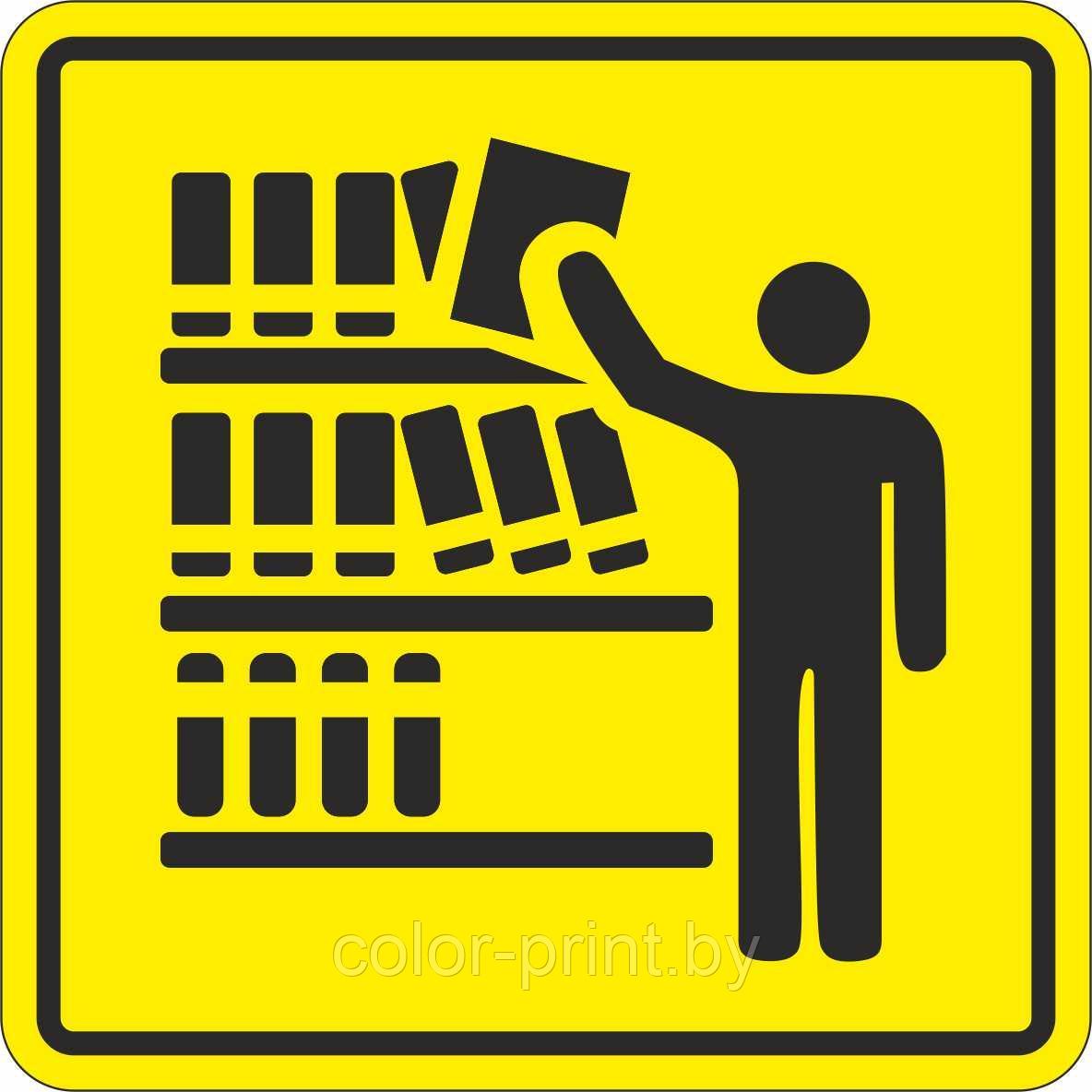 Тактильный знак пиктограмма "Библиотека"