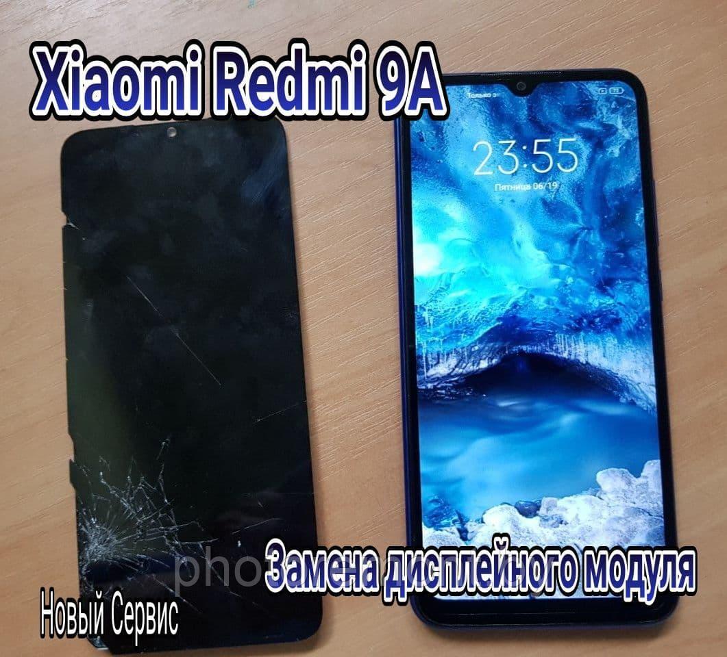 Замена дисплейного модуля Xiaomi Redmi 9A - фото 1 - id-p163519132