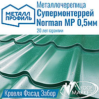 Металлочерепица Супермонтеррей - Norman MP