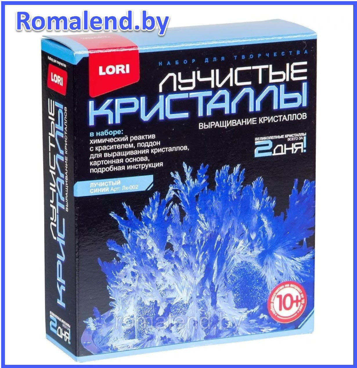 Лучистые кристаллы “Синий кристалл" Лк-002