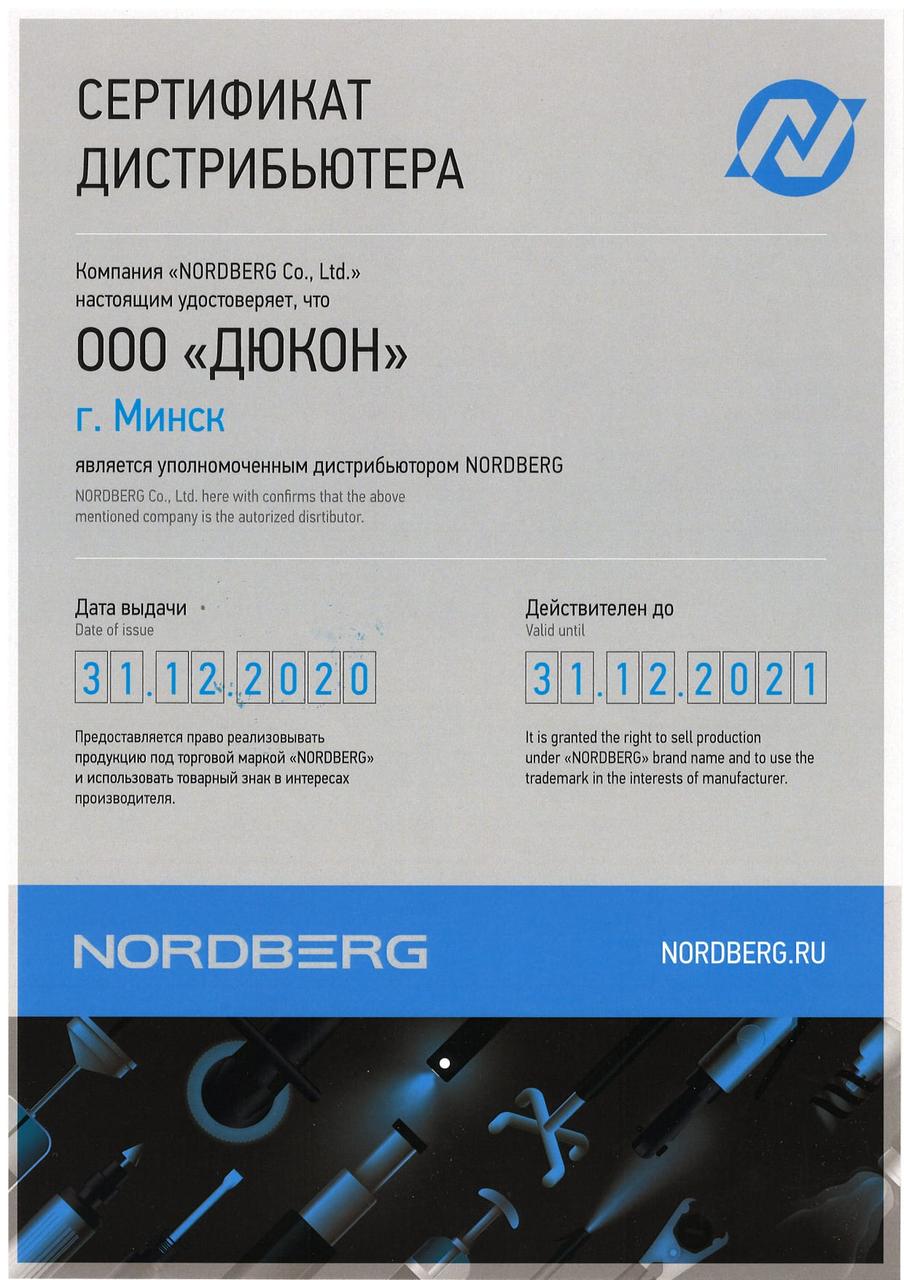 УСТАНОВКА NORDBERG NO5020 пневматическая для раздачи густой смазки с баком 20 л - фото 6 - id-p142948072