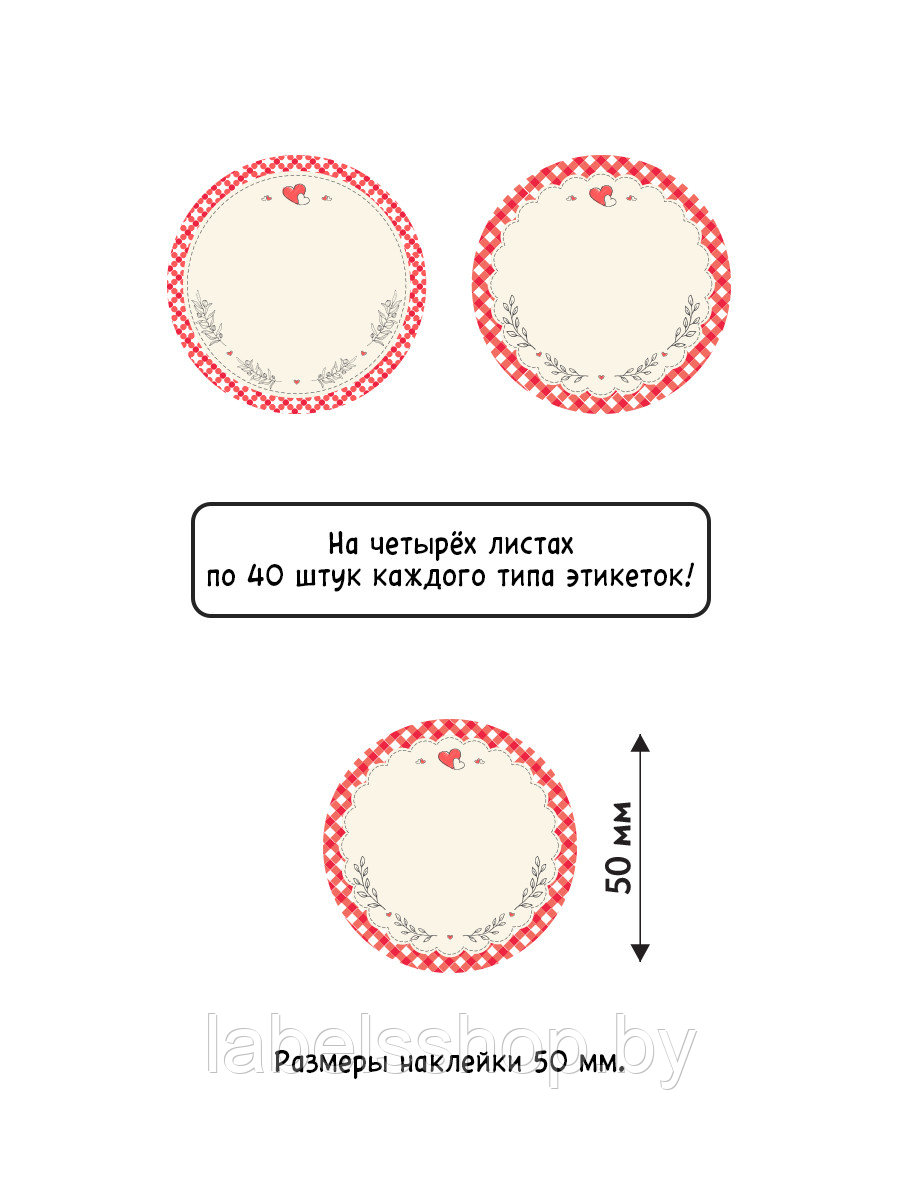 Самоклеящиеся этикетки "Набор наклеек для кухни круг", D50 80 шт., формат А4 - фото 5 - id-p163544642