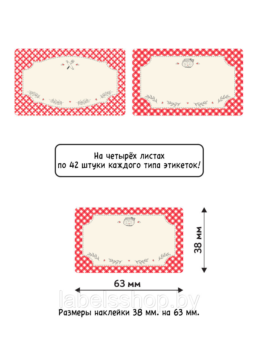 Самоклеящиеся этикетки "Набор наклеек для кухни прямоугольник", 63х38 84 шт., формат А4 - фото 6 - id-p163547889