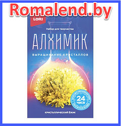 Алхимик. Кристаллический ёжик "Жёлтый кристалл" в кор.12шт