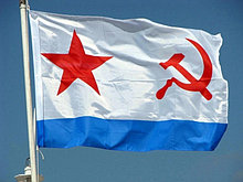 Флаг ВМФ СССР (75х150 см)