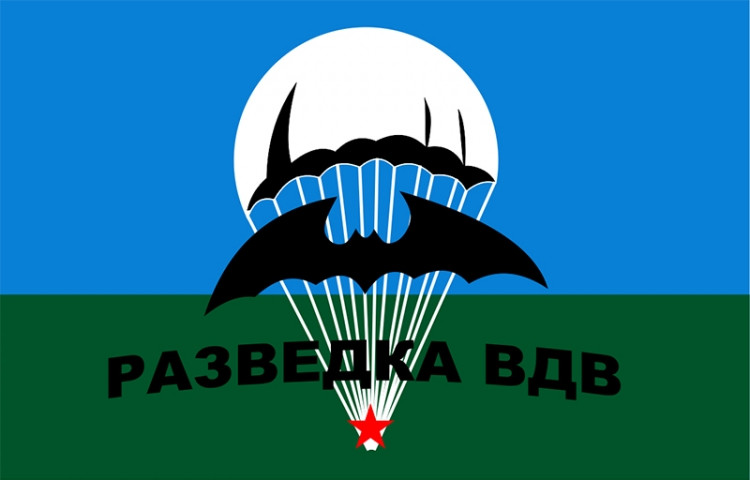 Флаг Разведка ВДВ РБ - фото 1 - id-p163494516