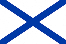 Флаг ВМФ РФ - Андреевский флаг (размер 75х150)
