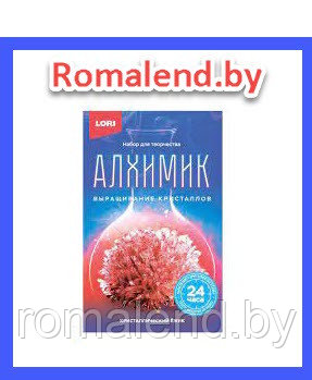 Алхимик.Выращивание кристаллов. Кристаллический ёжик "Красный кристалл" - фото 1 - id-p163549111