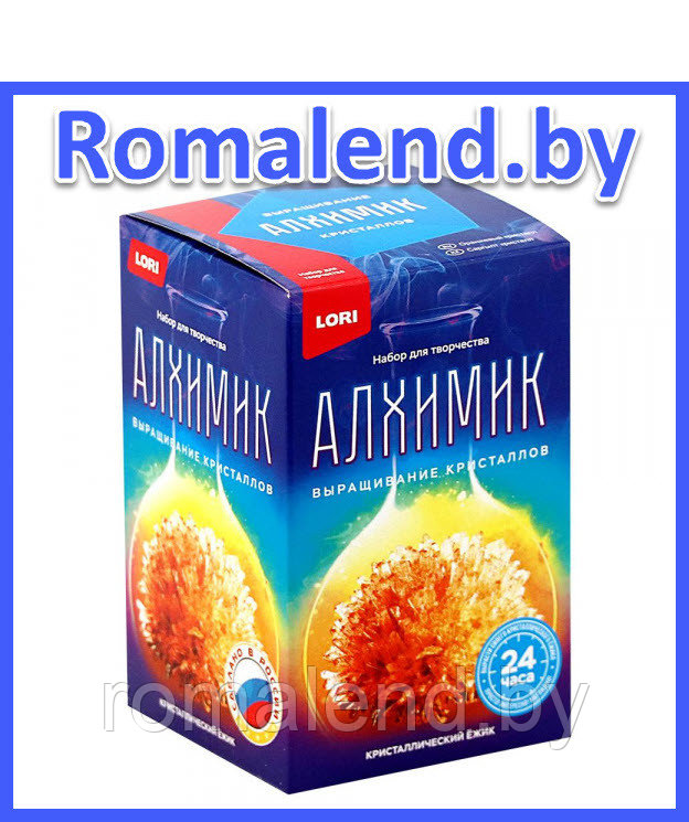 Алхимик.Кристаллический ёжик "Оранжевый кристалл " в кор.12шт - фото 1 - id-p163549152