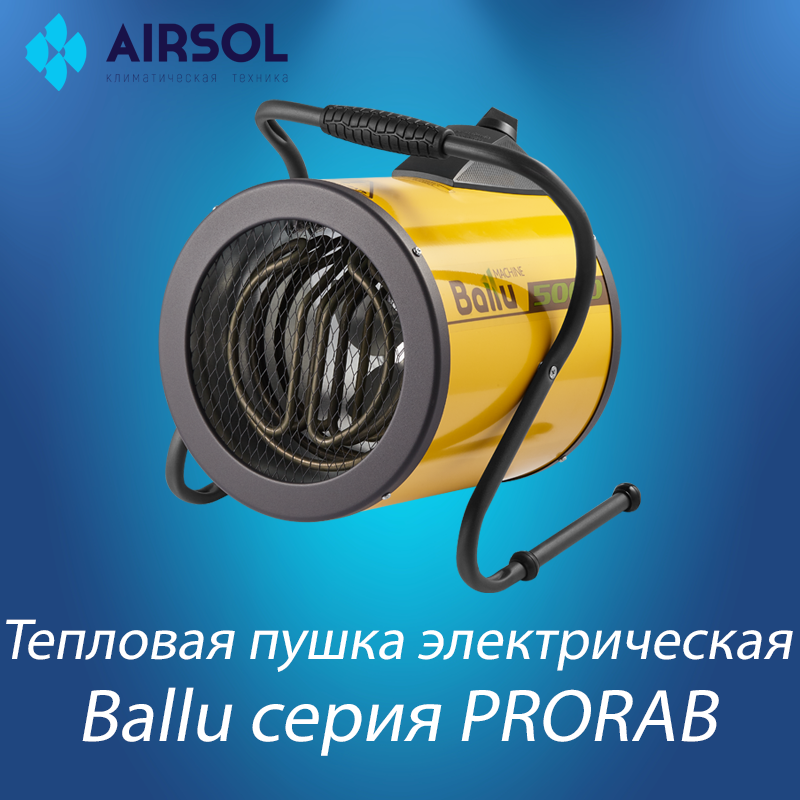 Тепловая пушка электрическая Ballu BHP-P-5