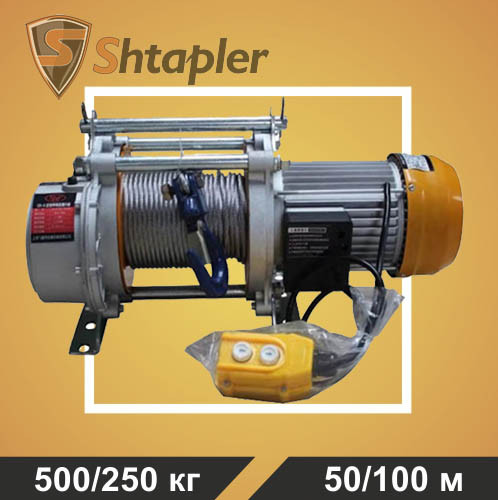 Лебедка электрическая тяговая стационарная Shtapler KCD 500/250кг 50/100м 380В