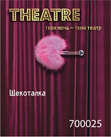 Щекоталка TOYFA Theatre, пластик, перо, розовая