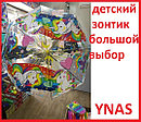 Детские зонтики купол для мальчиков и девочек, детский зонтик трость зонт для детей, яркий складной хороший, фото 5