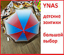 Детские зонтики купол для мальчиков и девочек, детский зонтик трость зонт для детей, яркий складной хороший, фото 2