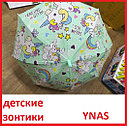 Детские зонтики купол для мальчиков и девочек, детский зонтик трость зонт для детей, яркий складной хороший, фото 8