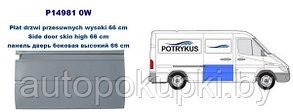 Железо раздвижной двери Volkswagen LT II 04.1996-07.2006,  66 см ,  PBZ88019A