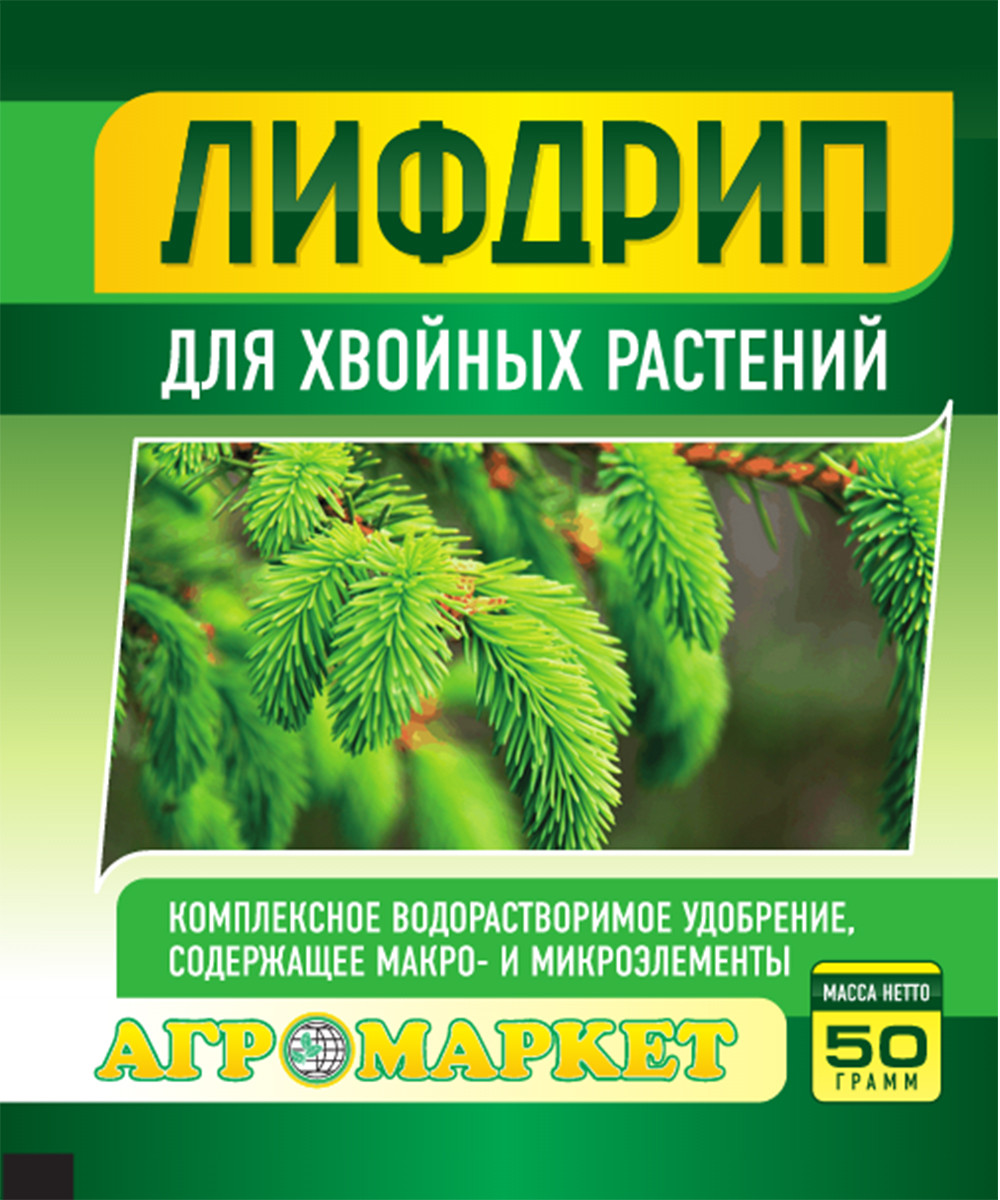 Удобрение "Лифдрип для хвойных растений", 50 г - фото 1 - id-p163697967