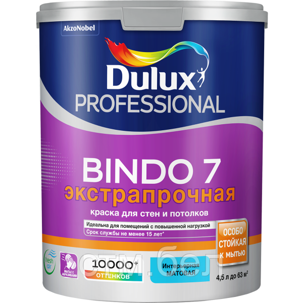 Краска DULUX Prof Bindo 7 матовая 4,5л для стен и потолков белая BW - фото 1 - id-p114478475