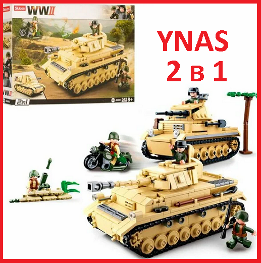 Детский конструктор Sluban 2 в 1 Военный танк (2 вида) техника грузовик ,аналог Лего Lego Военная серия