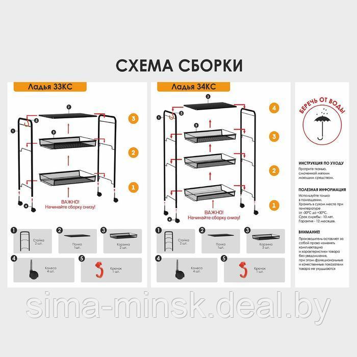 Этажерка «Ладья 33КС», 3 яруса, 45×30×65 см, цвет чёрный - фото 7 - id-p163775736