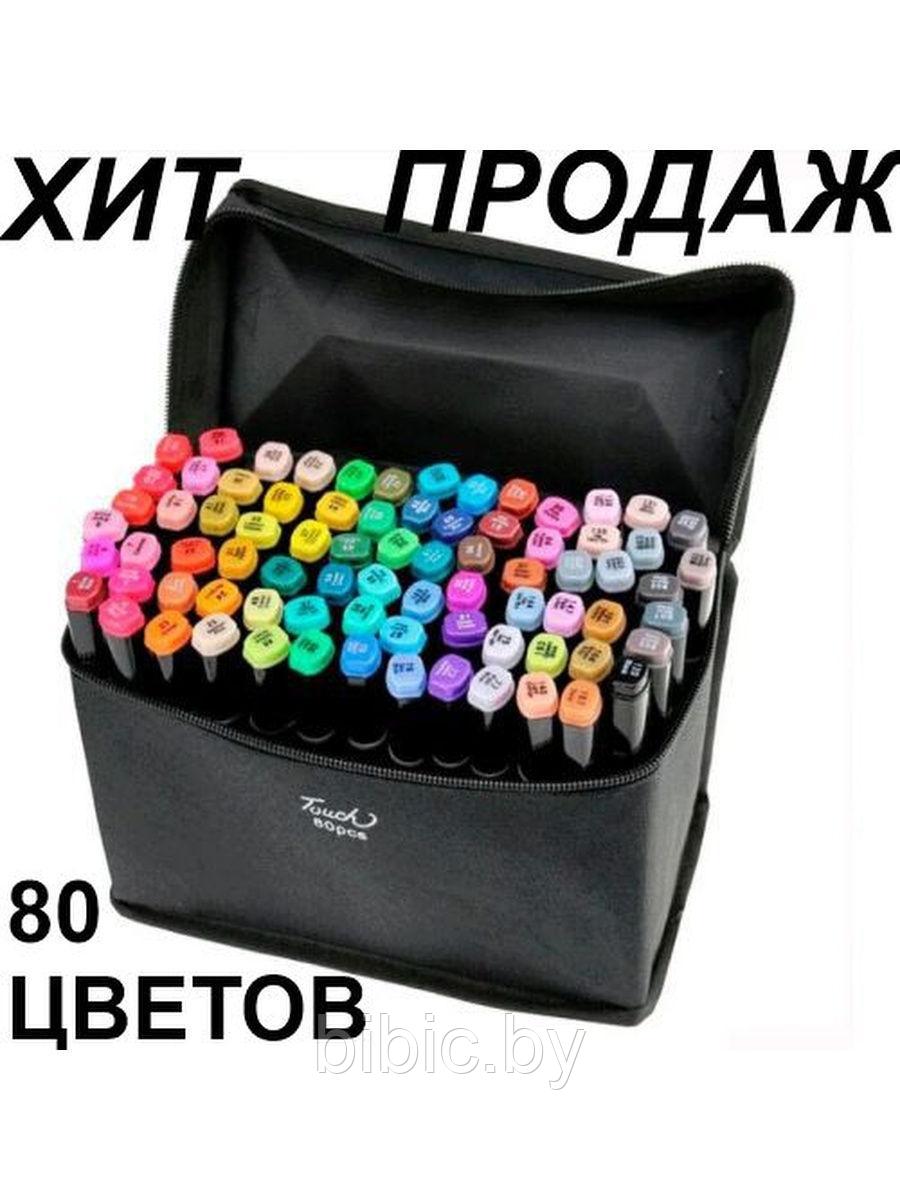 Двусторонние маркеры для скетчинга в сумке 80 штук, набор для детского творчества и рисования - фото 2 - id-p163777390