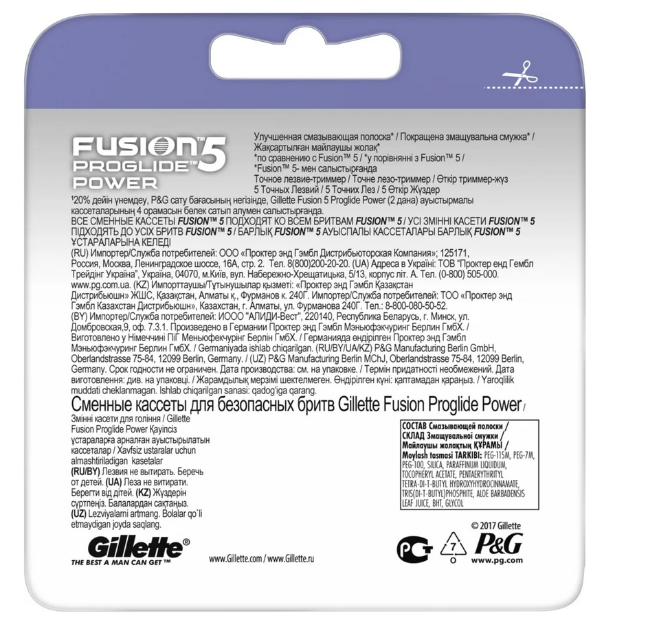 Сменные кассеты Gillette Fusion5 ProGlide Power ( 8 шт ) - фото 2 - id-p163790344