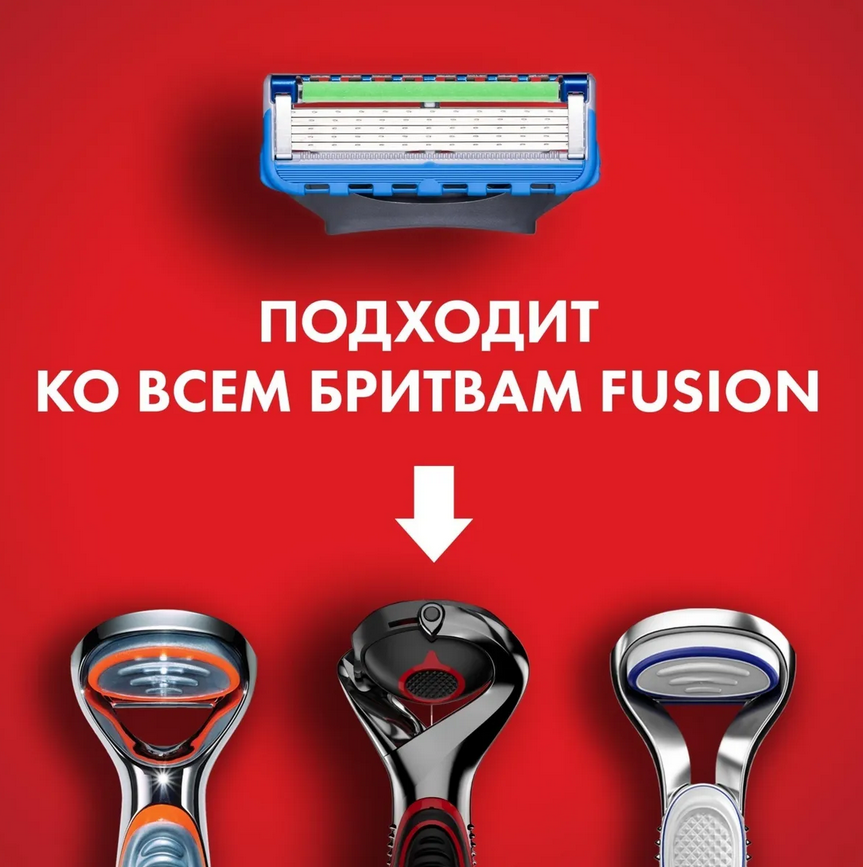 Сменные кассеты Gillette Fusion5 ProGlide Power ( 8 шт ) - фото 3 - id-p163790344