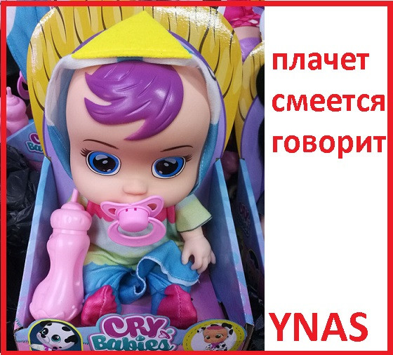 Детская кукла пупс Baby Cry 20 см интерактивная говорящая, аналог Baby Пупс Cry Babies плачущие с бутылочкой - фото 8 - id-p163845612