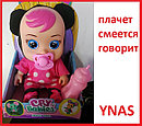 Детская кукла пупс Baby Cry 20 см интерактивная говорящая, аналог Baby Пупс Cry Babies плачущие с бутылочкой, фото 9