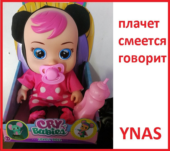 Детская кукла пупс Baby Cry 20 см интерактивная говорящая, аналог Baby Пупс Cry Babies плачущие с бутылочкой - фото 9 - id-p163845612