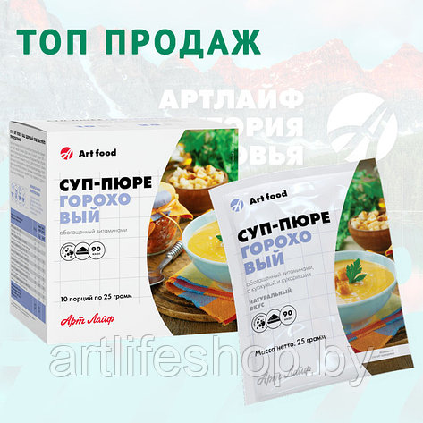 Суп-Пюре "Гороховый", 10 Порций По 25 Г, фото 2