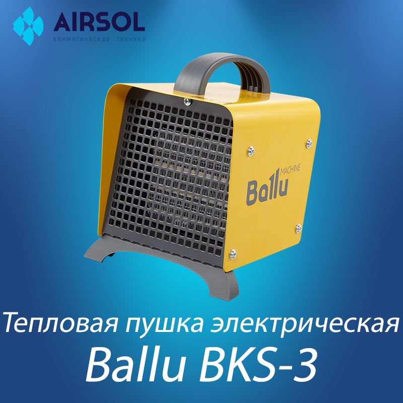 Тепловая пушка электрическая Ballu BKS-3