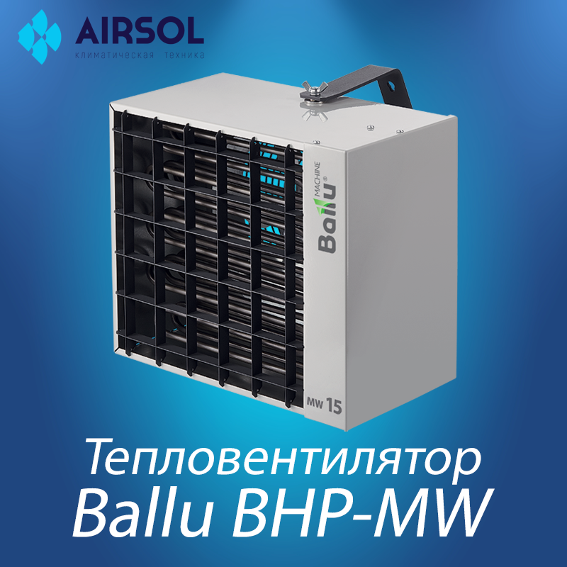 Тепловентилятор BALLU BHP-MW-15