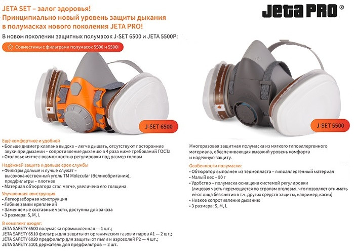 ПОЛУМАСКА J-SET 6500 - фото 4 - id-p163884326