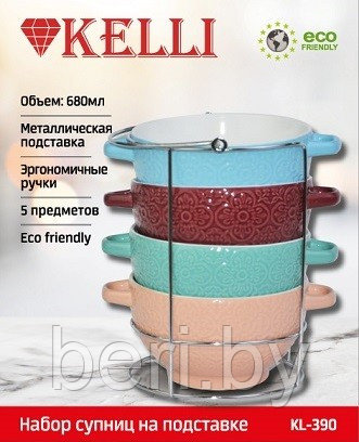 KL-390 Набор керамическиx пиал, салатников, супниц с ручками, 650 мл, на подставке, Kelli - фото 2 - id-p163902812
