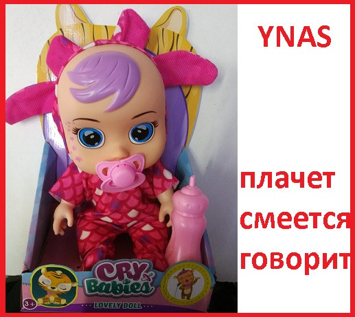 Детская кукла пупс Baby Cry 20 см интерактивная говорящая, аналог Baby Пупс Cry Babies плачущие с бутылочкой - фото 7 - id-p163909380