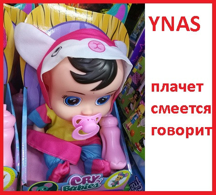 Детская кукла пупс Baby Cry 20 см интерактивная говорящая, аналог Baby Пупс Cry Babies плачущие с бутылочкой - фото 3 - id-p163909394