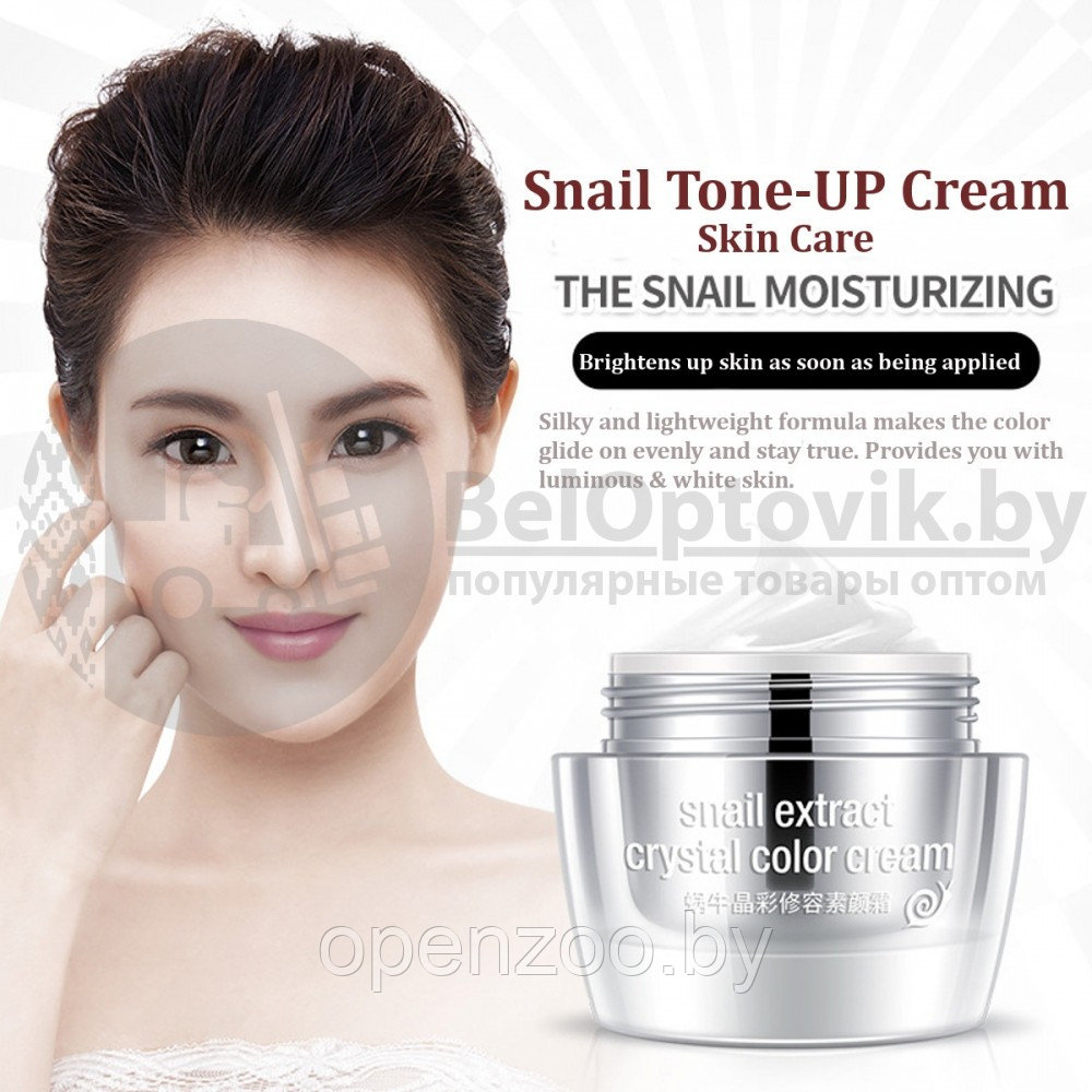 ЛИКВИДАЦИЯ Кристальный крем - основа под макияж с экстрактом улитки Rorec Snail Extract Crystal Color Cream, - фото 3 - id-p163912957