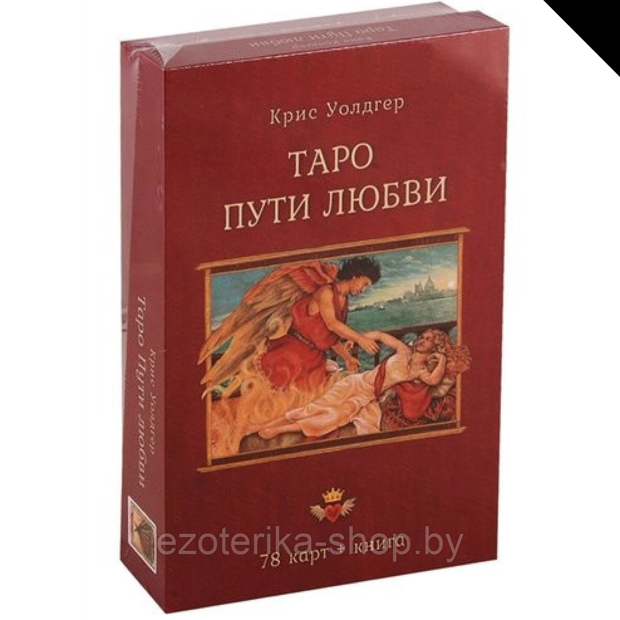 КАРТЫ ТАРО | Таро Пути Любви | 78 карты + книга - фото 1 - id-p163927622