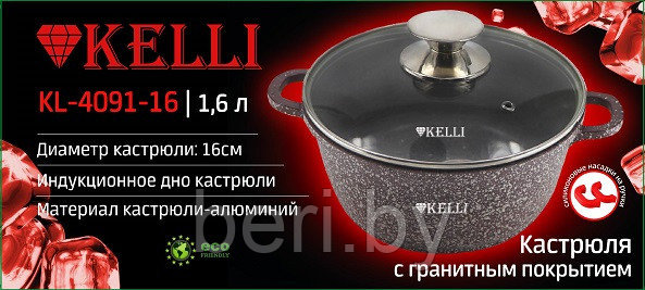 KL-4091-16 Кастрюля с гранитным покрытием, Kelli 1,6 л, 16 см - фото 3 - id-p163927678