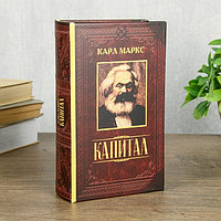 Книга сейф "Капитал" 17х11х5см.