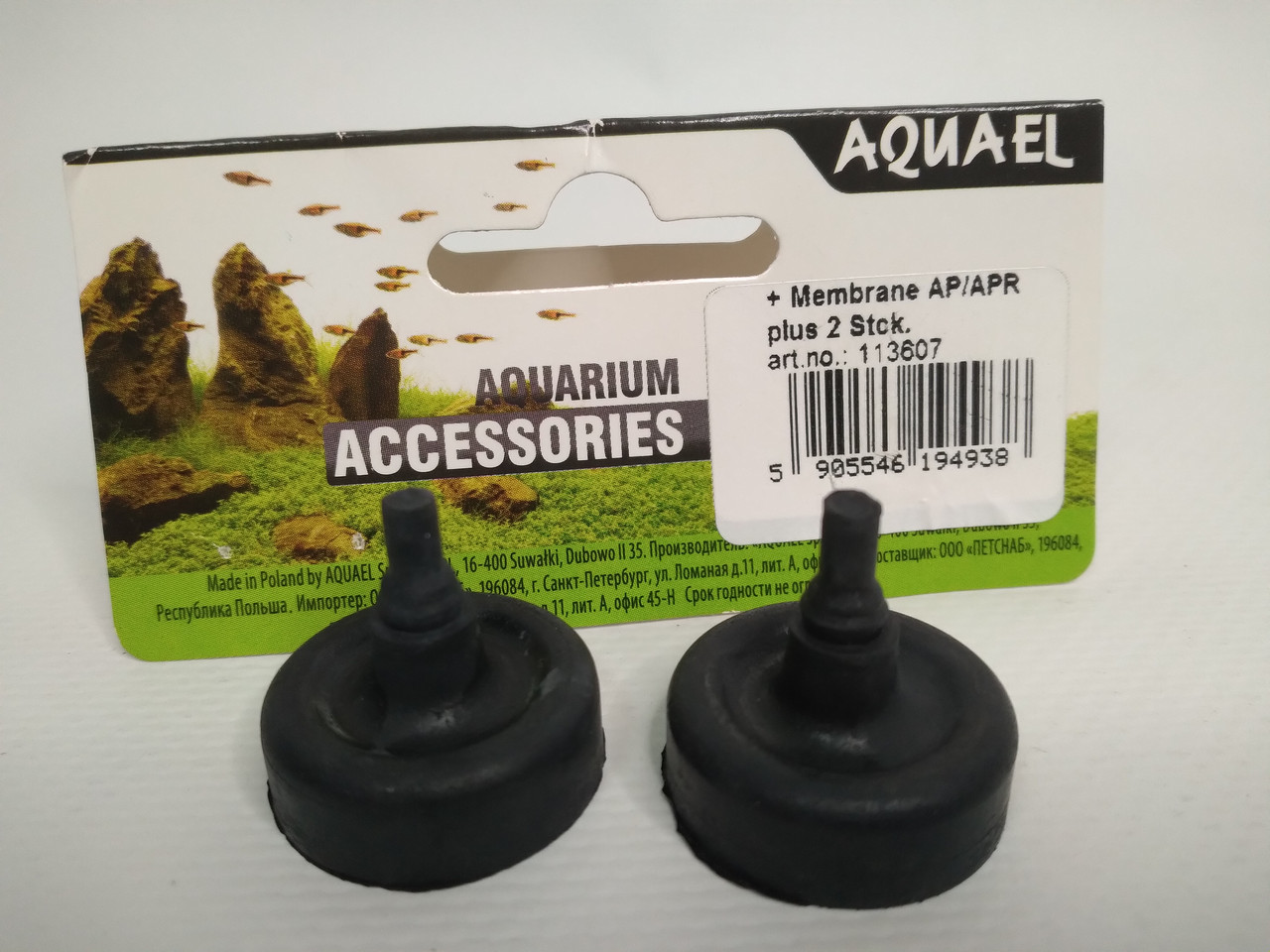 Комплект мембран для компрессора Aquael AP100/APR150,200,300(2 шт.) - фото 1 - id-p78572991