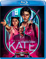 Кейт (BLU RAY Видео-фильм)