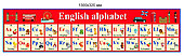 Стенд "Английский алфавит" для кабинета английского языка 1300х320 мм