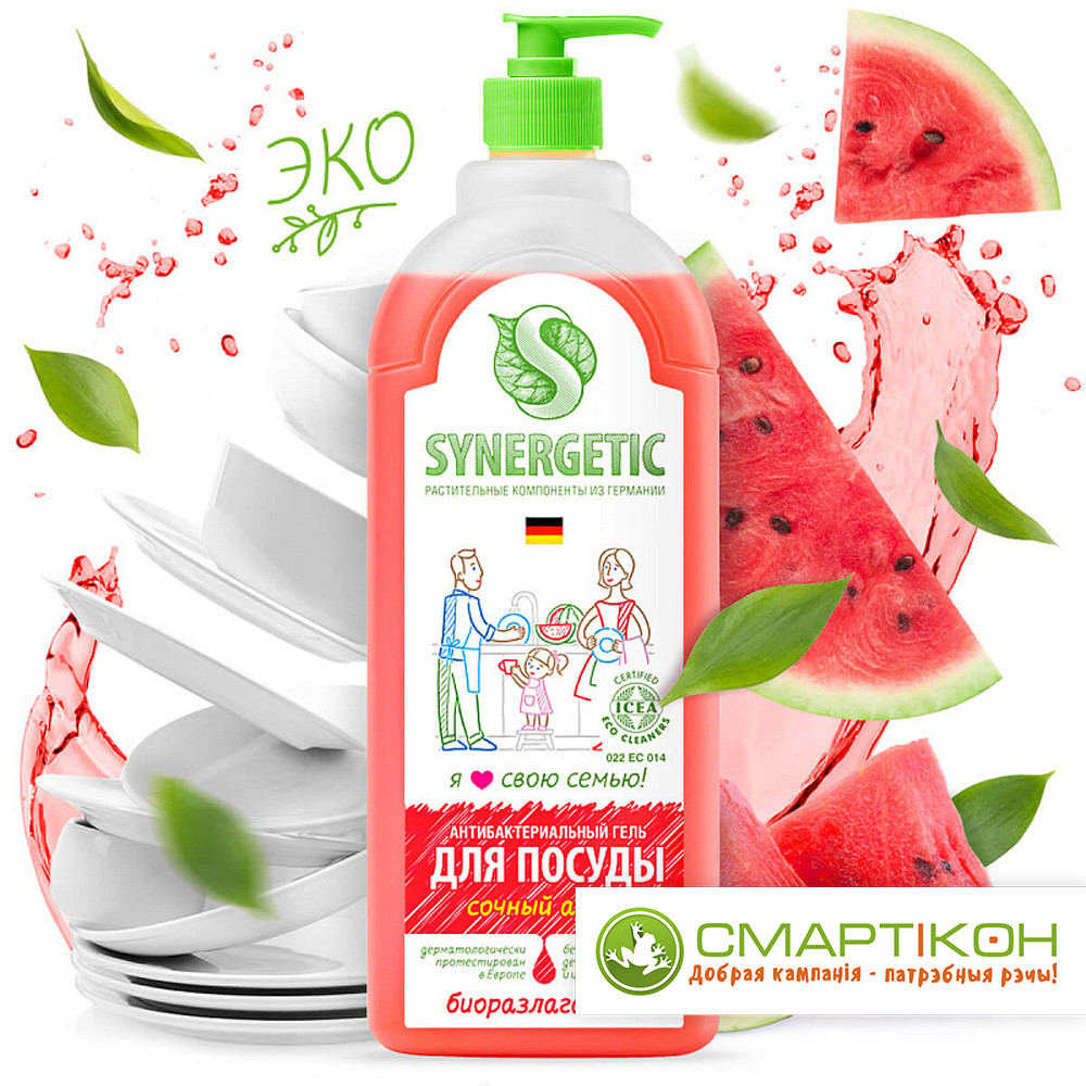 SYNERGETIC Средство биоразлагаемое для мытья посуды Арбуз 1л