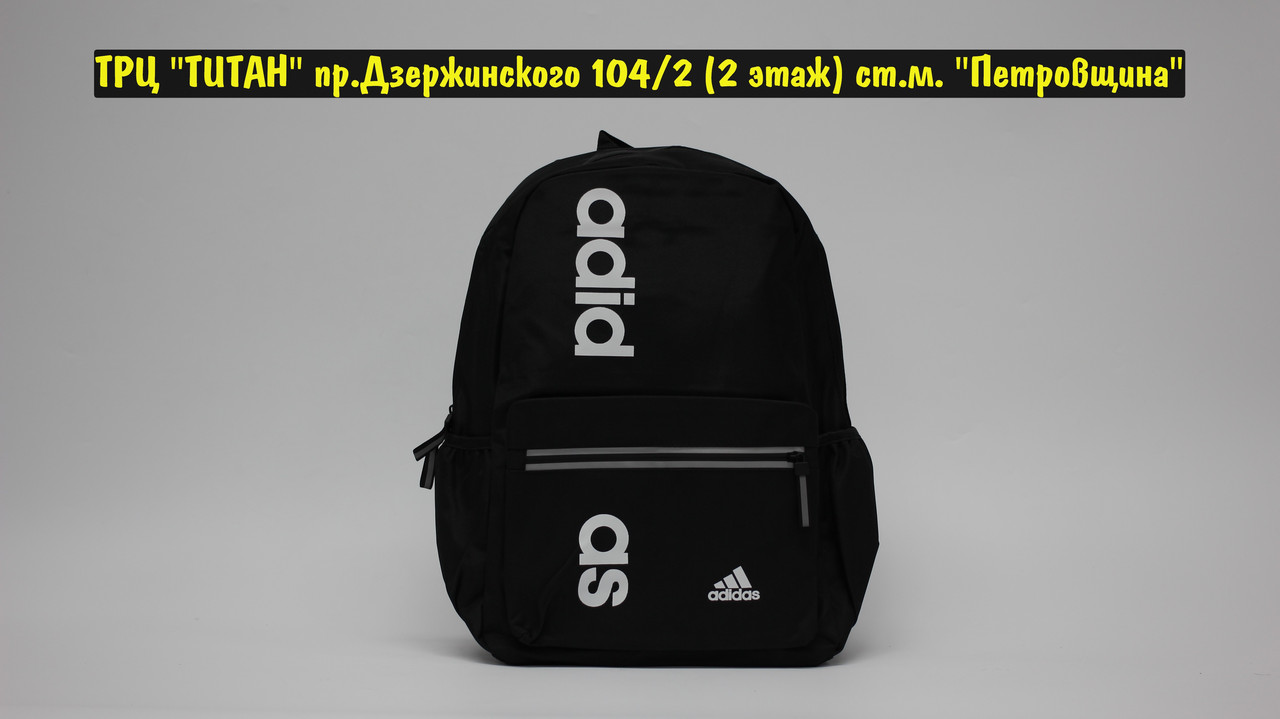 Рюкзак Adidas Black White - фото 1 - id-p163943643