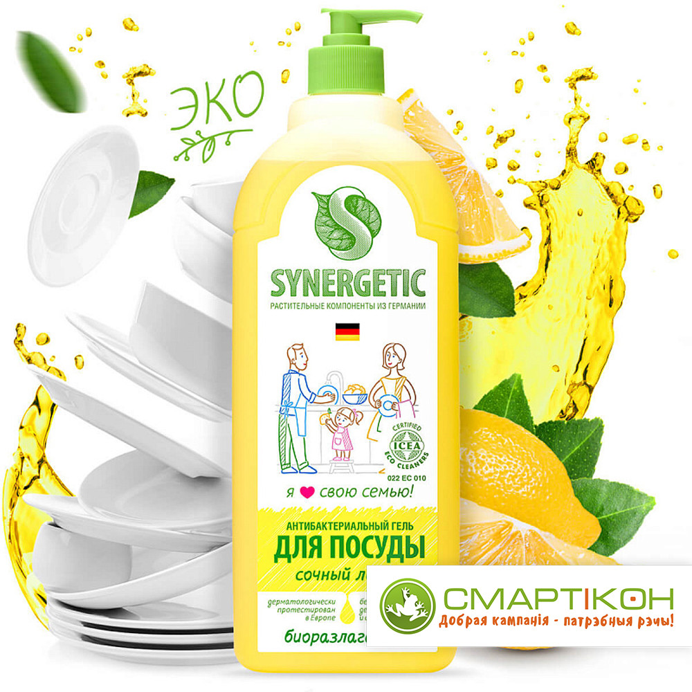 SYNERGETIC Средство биоразлагаемое для мытья посуды Лимон 1л