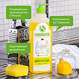 SYNERGETIC Средство биоразлагаемое для мытья посуды Лимон 1л, фото 3