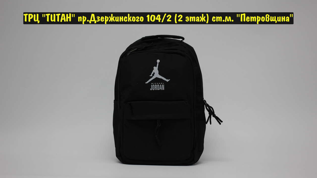 Рюкзак Jordan Black