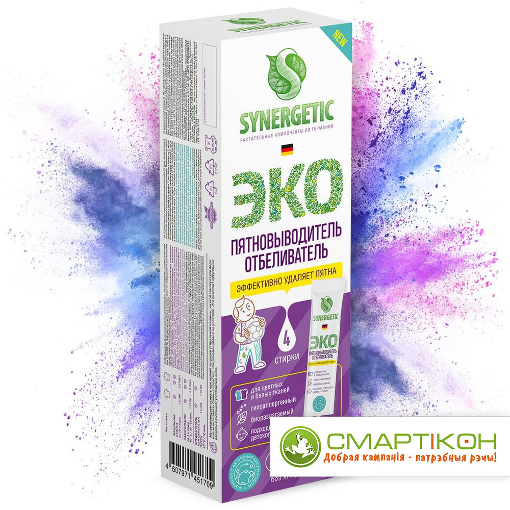 SYNERGETIC Биоразлагаемый отбеливатель-пятновыводитель с активным кислородом 4 стирки.